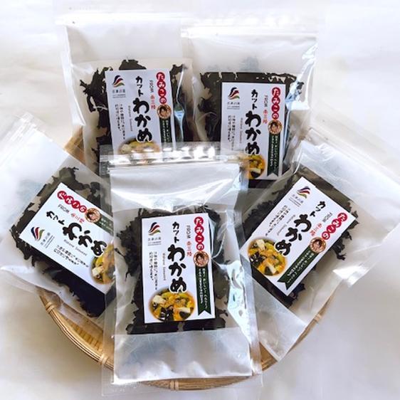 魚介類 海藻 簡単便利　カットわかめ15ｇ×５袋 産地直送