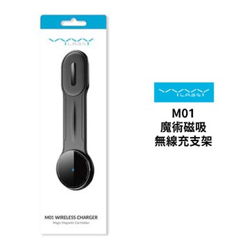 VYVYLABS M01魔術磁吸無線充支架｜磁吸充電手機支架