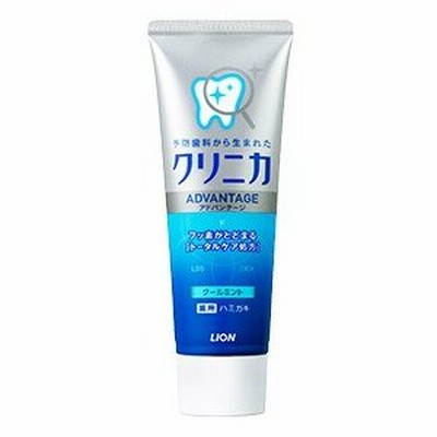ライオン　クリニカ　アドバンテージ　ハミガキ　クールミント　(130g)　薬用　歯磨き　【医薬部外品】