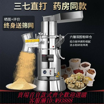 {台灣公司貨 可打統編}Auari奧力中藥打粉機超細研磨機商用中藥材粉碎機三七磨粉機器