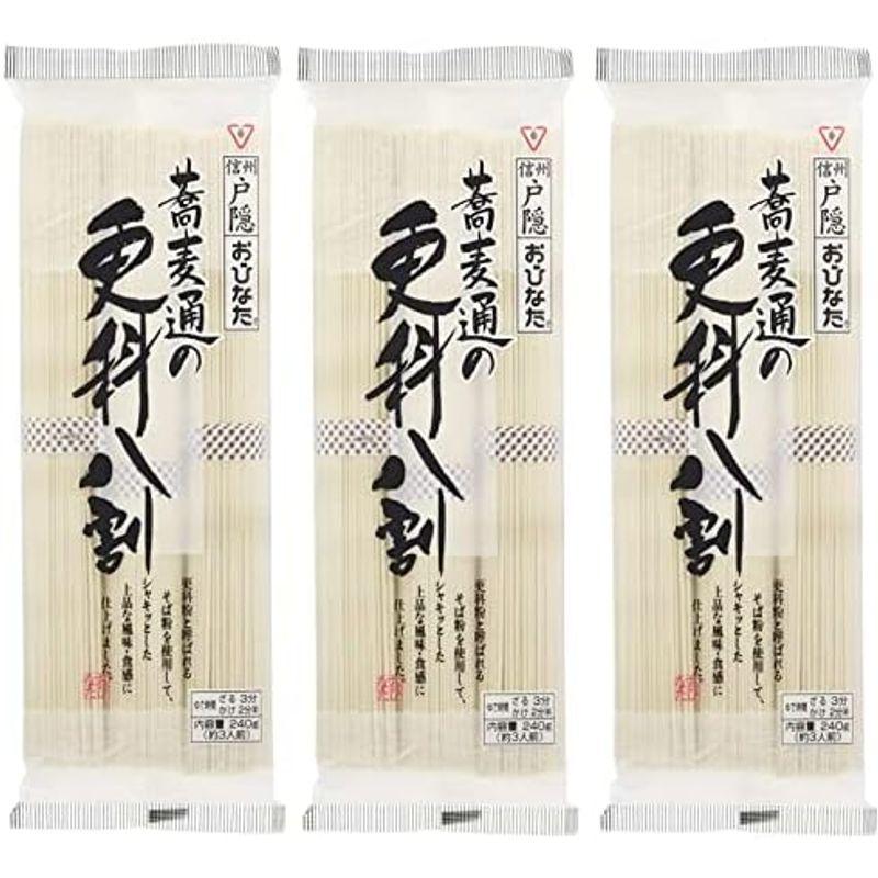 おびなた 蕎麦通の更科八割 240g×3