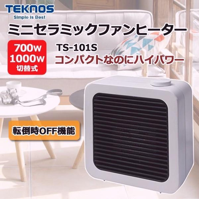 セラミック ヒーター 小型 セラミックファンヒーター 1000w 足元 暖房