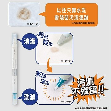 【日系報馬仔】Arawaza 一筆勾消衣物去漬筆(1.4ml) 污漬不殘留 清潔 洗滌 衣物清潔 洗衣 DS025122