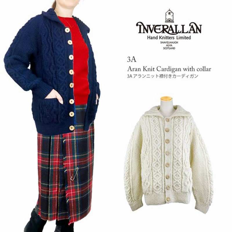 New Inverallan インバーアラン 3a Aranknit Cardigan With Collar アランニット 襟付き カーディガン ニット 英国製 メンズ レディース 通販 Lineポイント最大get Lineショッピング