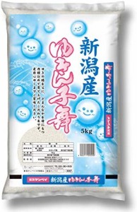 新潟県産ゆきん子舞 5kg 令和4年産