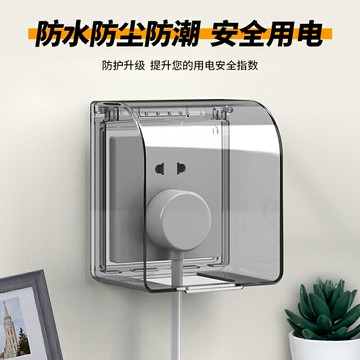 86型加高插座防水罩粘貼式浴室漏電開關防濺盒熱水器保護漏保蓋套