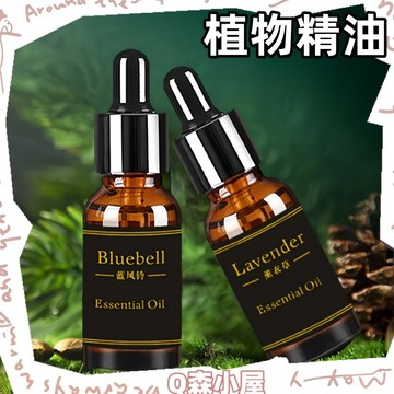 植物精油🍅天然香薰精油 車載香薰精油 香氛精油 香薰補充液 熏香精油  油性精油 高檔香 香薰 精油 精緻生活