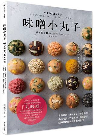 MISOMARU味噌小丸子