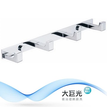 【大巨光】方型現代款 方四勾 衣鉤(072-0404)