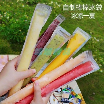 ✅店家嚴選 ⑦天鑒賞✅一次性棒棒棒冰冰袋碎冰無毒模具冰淇淋冰棍雪糕冰棒袋