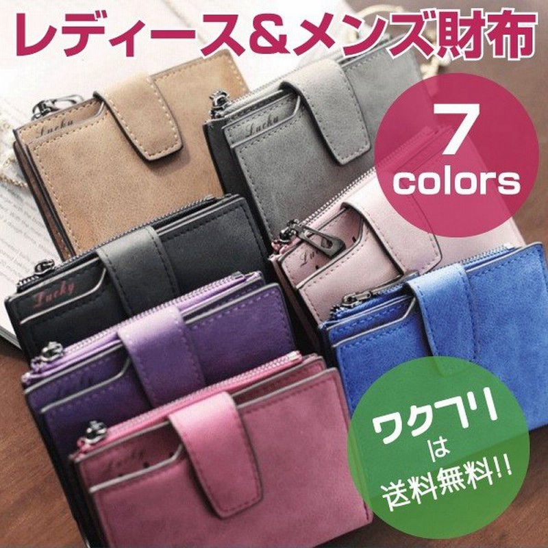 財布 折りたたみ 財布 折り畳み 短財布 レディース メンズ 二つ折り 大容量 男女両用 二つ折り カード11枚収納 人気 通販 Lineポイント最大get Lineショッピング