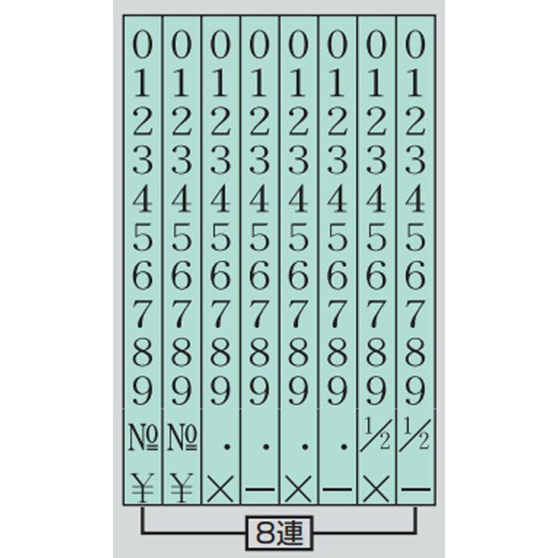 文房具 コクヨ 回転印 欧文数字 明朝体 特大号(8連) IS-20-8