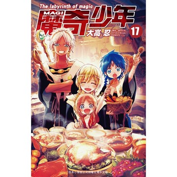 MAGI魔奇少年(17)_Readmoo 讀墨電子書