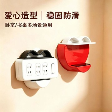 ✈️隔日出🔥8.8🔥吸盤插座固定器 可拉伸排插固定架 免打孔壁掛 插線板收納架 電源線整理 排插收納固定器 牆面插座