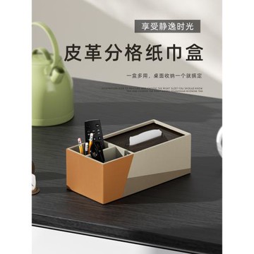 新款抽紙盒多功能紙巾盒客廳高檔輕奢茶幾遙控器收納盒皮革抽紙盒