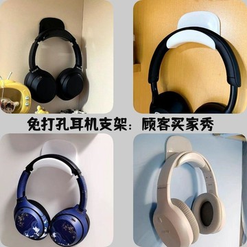 ⚡️本島直出⚽️免打孔電腦耳機支架壁掛懸掛頭戴式架託創意宿舍粘貼遊戲耳機掛架