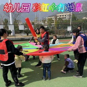 幼兒園打地鼠彩虹傘早教親子戶外游戲道具兒童體智能帶洞彩虹傘
