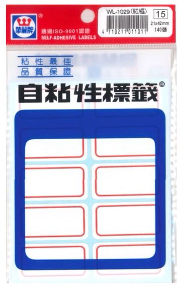 華麗牌 自黏性標籤系列 有框標籤 WL-1029標籤(紅框)