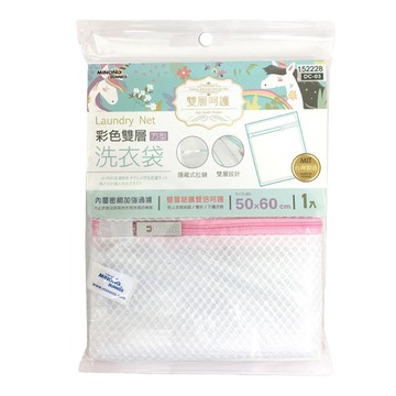 minono 米諾諾 彩色雙層洗衣袋方型 DC03 60 x 50cm  彩色  1個