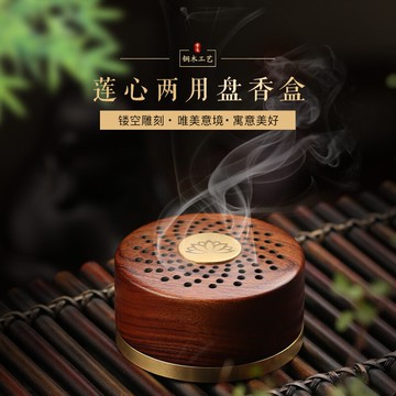 創意木質家用臥香爐室內沉香盒托檀香爐香薰爐禪意茶道實木盤香爐