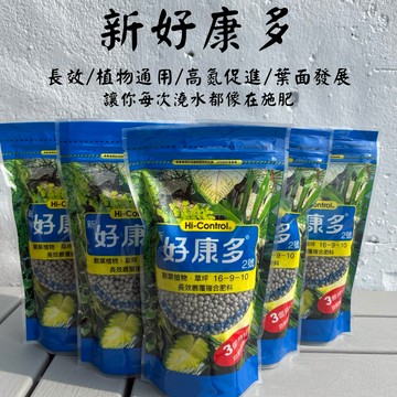 【台灣現貨-免運】肥料 好康多 植物肥料 好康多 緩效肥 肥料包 新好康多 植物通用 不臭不長蟲 350g