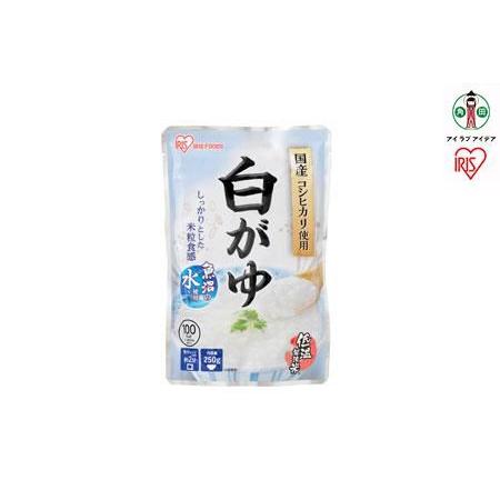 ふるさと納税 おかゆ　白がゆ 250g×40個 アイリスオーヤマ 宮城県角田市