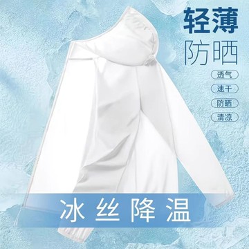 🏆臺灣熱賣好物🏆夏季百搭透氣冰絲防曬衣男衝鋒衣戶外運動釣魚防曬服男外套夏天