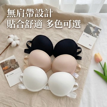 DUYI~台灣現貨🚀內衣女 無肩帶內衣 防下垂收副乳 小胸聚攏 美背內衣 薄款 隱形內衣