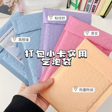 臺灣出貨🌟馬卡龍加厚打包氣泡袋咕卡套小卡保護材料打包袋材料袋泡沫氣泡袋