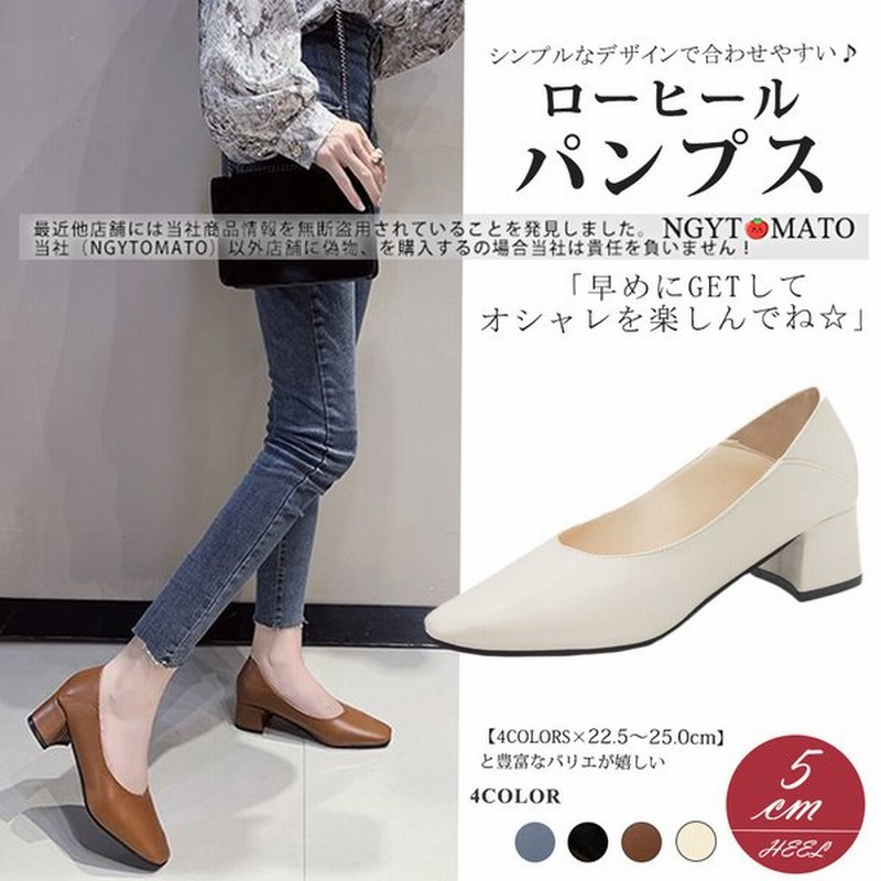 パンプス 歩きやすい スクエアトゥ ローヒール 太ヒール 黒 美脚パンプス 走れるパンプス ビジネスパンプス おしゃれ 通勤 オフィス 結婚式 美脚 5cm 全4色 通販 Lineポイント最大0 5 Get Lineショッピング