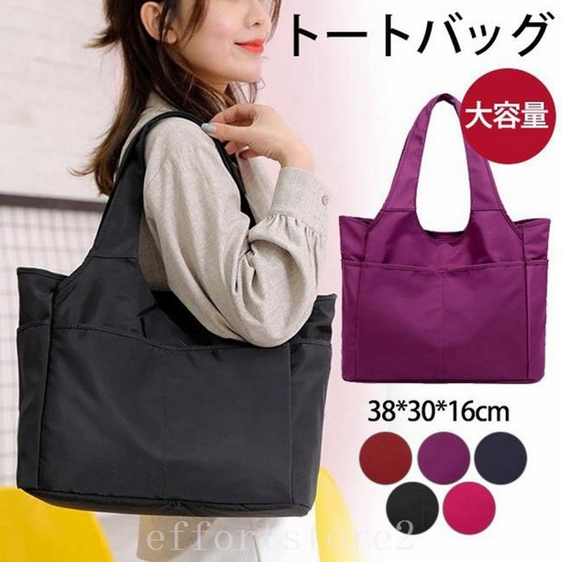 トートバッグレディース通勤通学ナイロンショルダーバッグ軽い防水ポケット多いa4マザーズ 通販 Lineポイント最大0 5 Get Lineショッピング