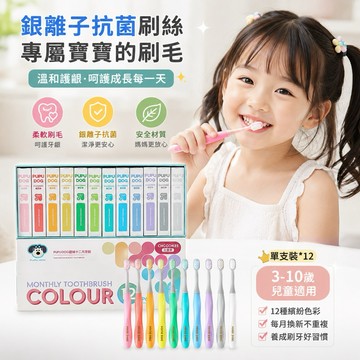 隔日到貨 買10隻送2隻 兒童牙刷 韓國磨菇兒童牙刷 韓國12月份蘑菇牙刷  蘑菇牙刷 寶寶牙刷 幼兒牙刷 小朋友牙刷