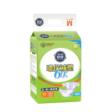 安安 環保減塑60% 成人紙尿褲M號(10片x6包/箱)