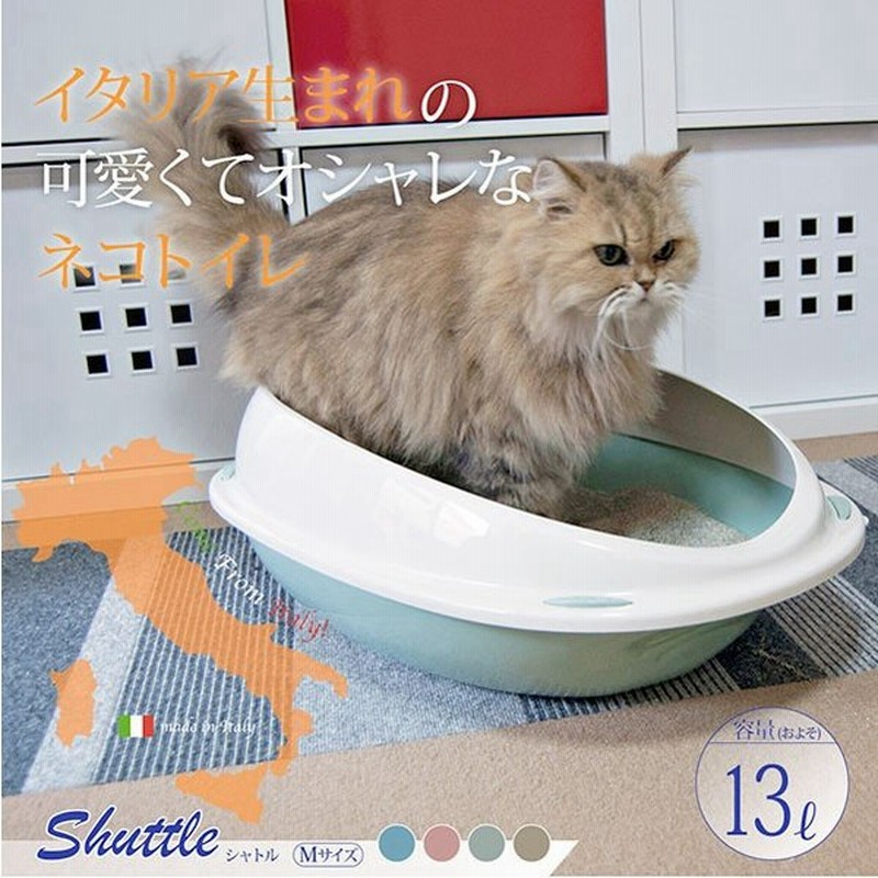 オーエフティー シャトル M デイジーピンク 猫トイレ 猫砂トイレ おしゃれ M デイジーピンク W 猫 オープントイレ 通販 Lineポイント最大0 5 Get Lineショッピング