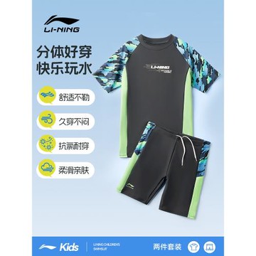 李寧男童泳衣兒童中大童分體專業2025新款青少年男孩游泳褲套裝備