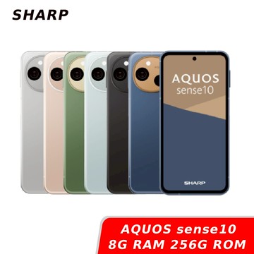 SHARP AQUOS sense10 8G/256【贈神腦幣】