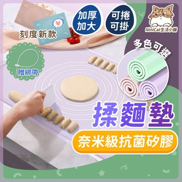 【全新規格 隔日到貨】 揉麵墊 矽膠揉麵墊 桿麵墊 加厚揉麵墊