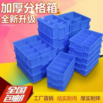 加厚零件盒 分格箱 零件盒 多格箱 螺絲盒 分類盒 透明收納盒 多格螺絲盒 五金工具箱 A2 收納盒收納箱