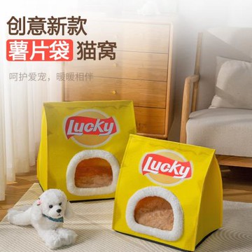 貓窩四季通用可愛卡通薯片窩可折疊拆洗泰迪比熊小型犬寵物狗狗窩
