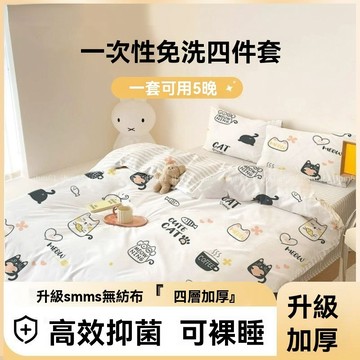 一次性枕套床單被套 浴巾 毛巾拋棄式浴巾 毛巾 壓縮毛巾  床單 旅行枕套 枕頭套 便攜旅遊雙人床四件套