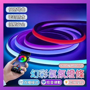 【12H台灣出貨】 led燈條 氣氛燈條 rgb 燈條 led 氣氛燈 氛圍燈條 房間氣氛燈 氛圍燈 電競燈 燈帶 電競