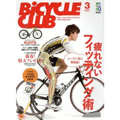 ＢｉＣＹＣＬＥ　ＣＬＵＢ(２０１４年３月号) 月刊誌／?出版社