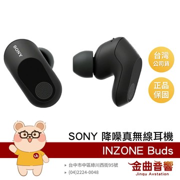SONY WF-G700N 黑色 主動降噪 環境音 空間音效 INZONE Buds 真無線 電競 耳機 | 金曲音響