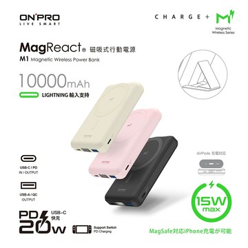 【蝦米良品】ONPRO MagReact M1 10000mAh 磁吸無線急速行動電源 Magsafe磁吸行動電源