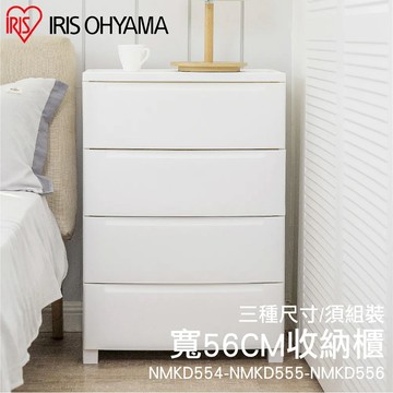 IRIS 四層抽屜式組合收納櫃 NMKD554 完美主義【T0332】