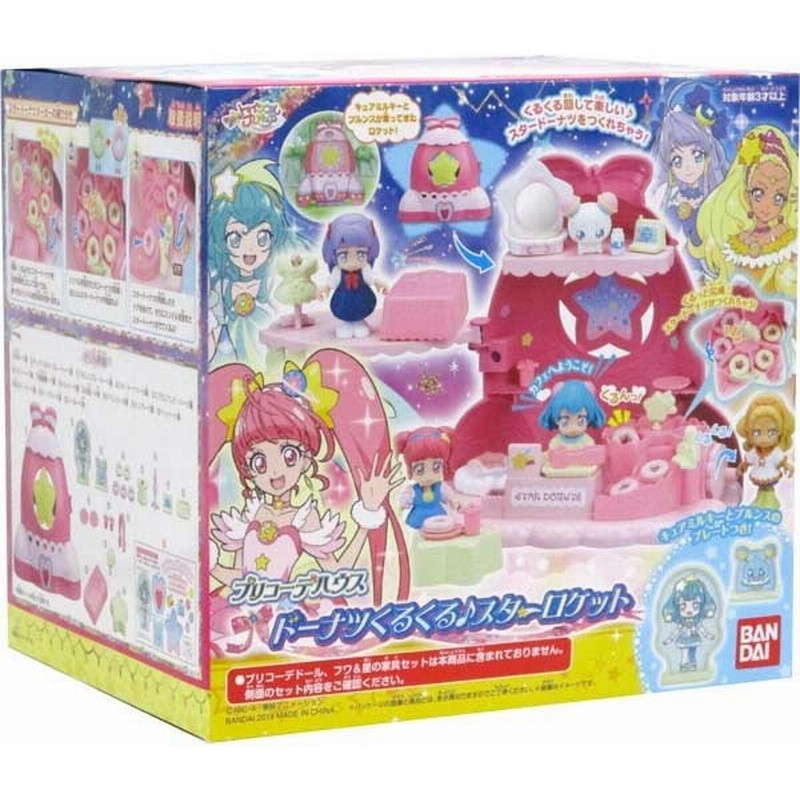 スター トゥインクルプリキュア プリコーデハウス ドーナツくるくる スターロケット 通販 Lineポイント最大0 5 Get Lineショッピング