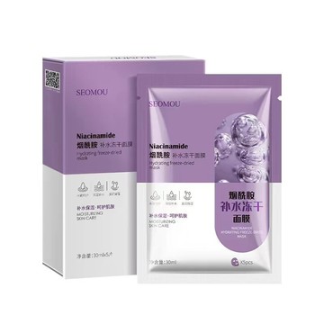 煙醯胺補水面膜 修護面膜 保濕面膜 晚安面膜 滋潤面膜 精華液 面膜 乾肌 油肌 保養 護膚 小紅書爆款