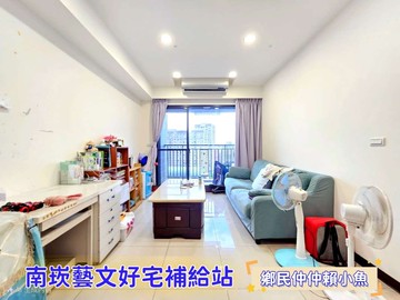 小魚南崁中學為鄰永久棟距高樓採光三房雙車｜桃園市蘆竹區五福六路