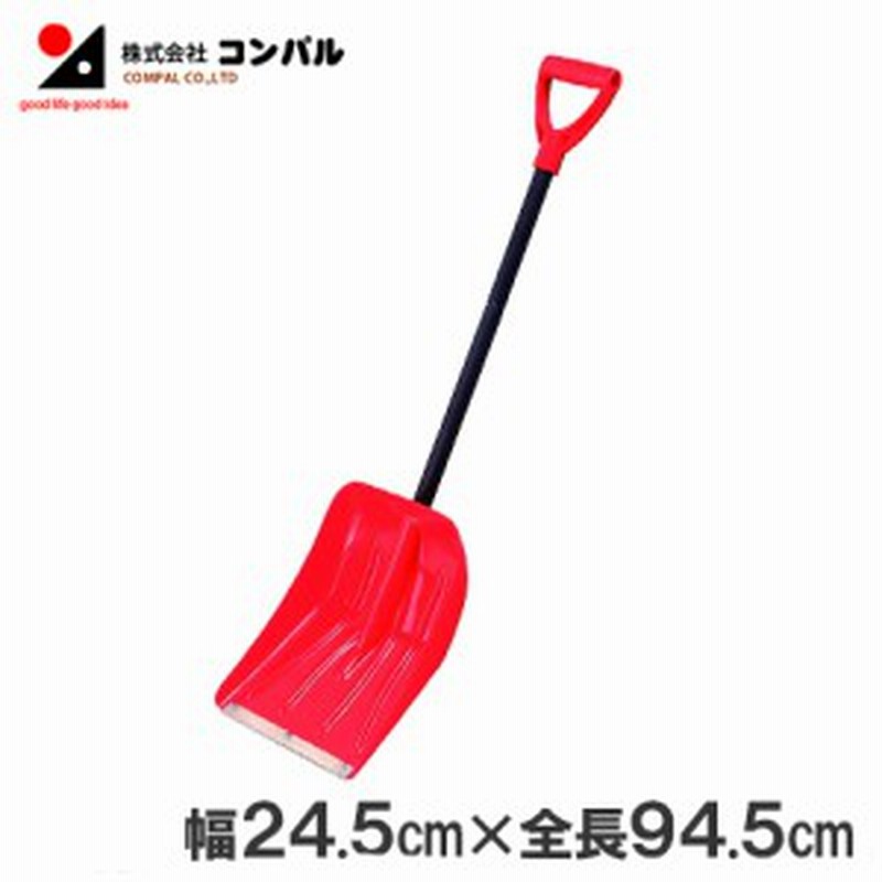 コンパル 軽量 除雪 雪かき スコップ ショベル 搭載ショベルv 収納袋付 除雪用品 車載 雪かき道具 通販 Lineポイント最大1 0 Get Lineショッピング