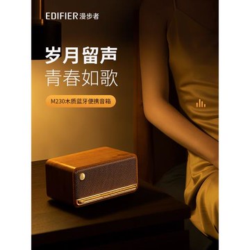 漫步者無線藍牙音箱木質復古插卡迷你便攜戶外露營充電大音量音響